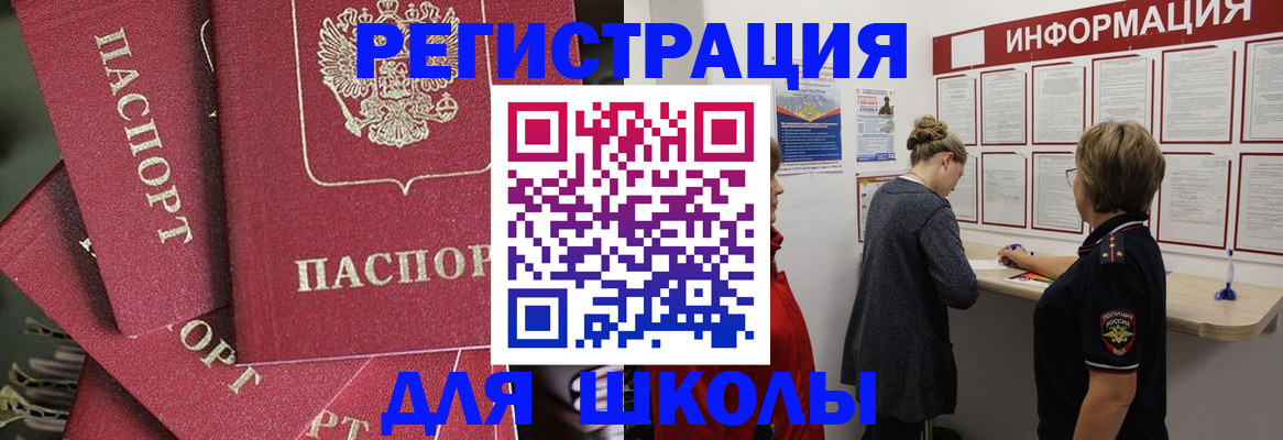 прописка от собственника в Хилке