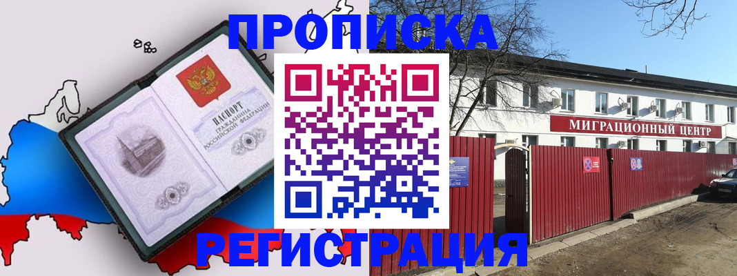 прописка паспорт в Хилке
