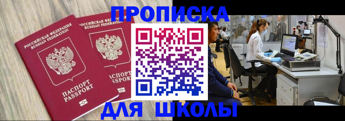 прописка от собственника в Хилке
